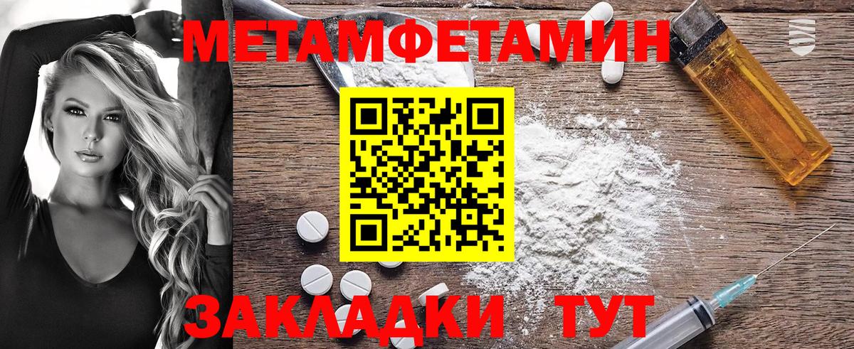 АМФЕТАМИН 98% Обнинск