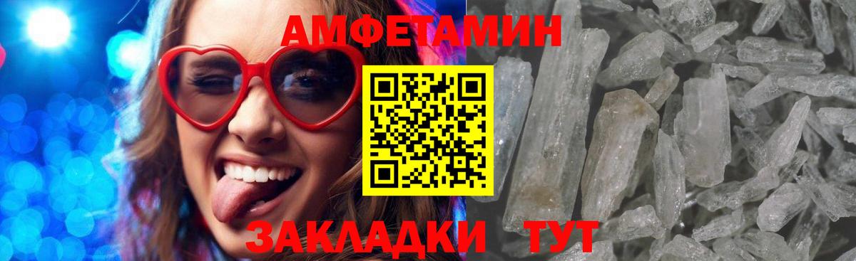 АМФЕТАМИН VHQ  Амфетамин  blacksprut рабочий сайт  Вход с VPN  Обнинск  Amphetamine 
