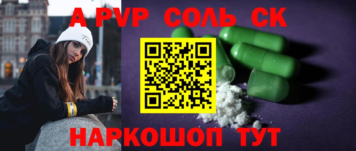 Альфа ПВП мука Обнинск