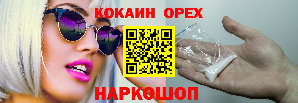 COCAIN FishScale Обнинск