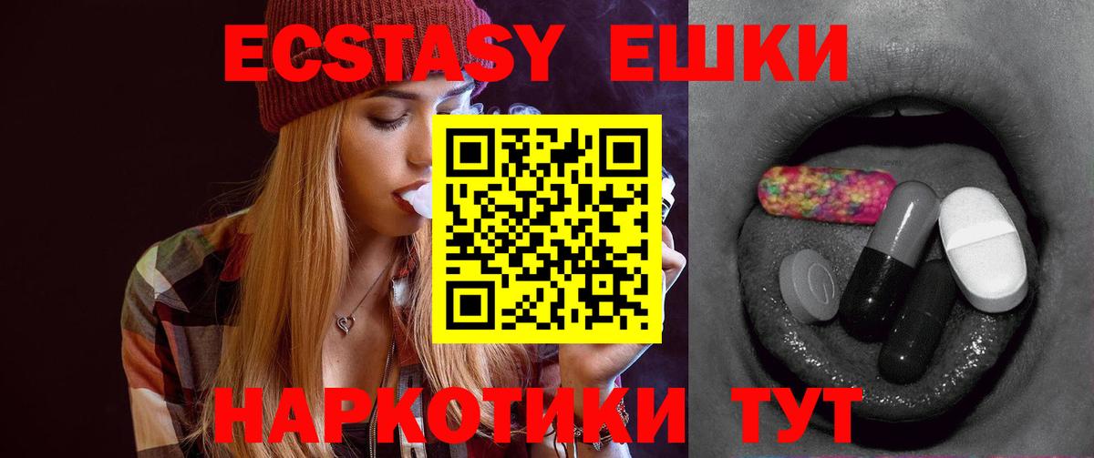Экстази Cube  Экстази круглые  Вход с VPN  Обнинск 