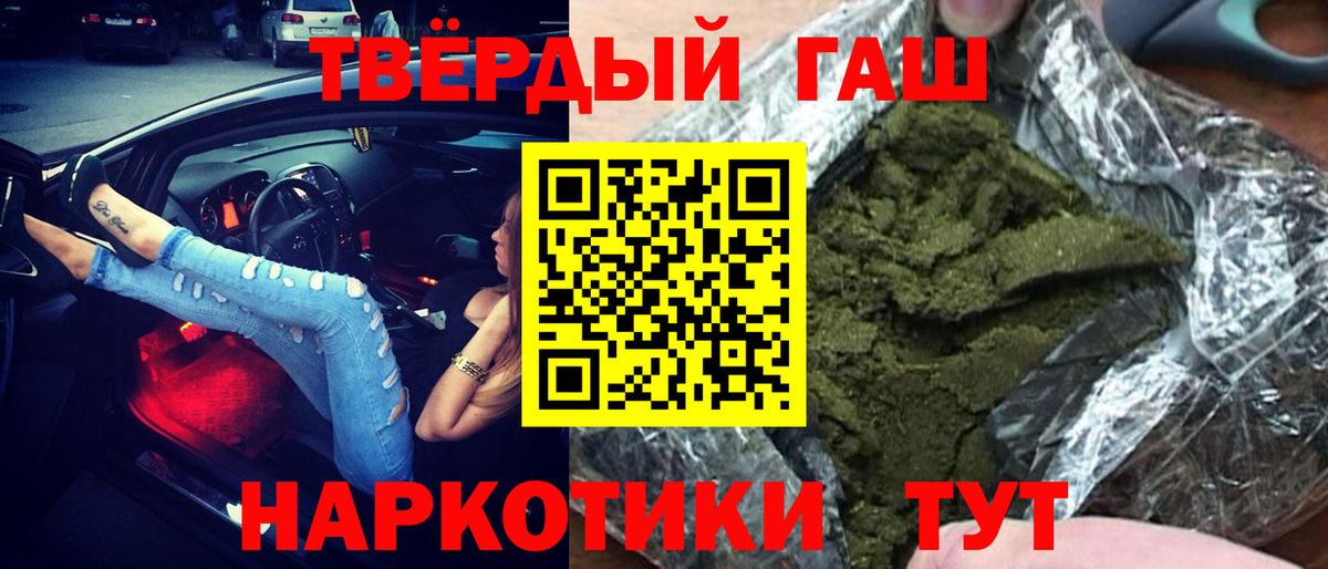 Обнинск  ГАШ VHQ  Вход с VPN  Гашиш гарик 