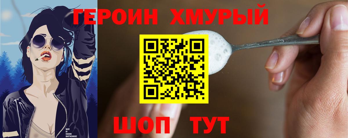 Обнинск  Героин афганец  Героин  Вход с VPN 