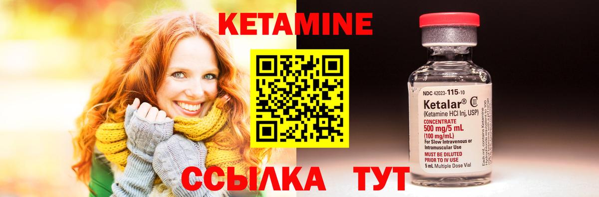 КЕТАМИН ketamine  Кетамин ketamine  Обнинск  Вход с VPN 