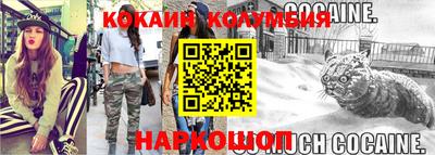 кокс Славянск-на-Кубани