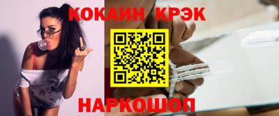 кокс Славянск-на-Кубани