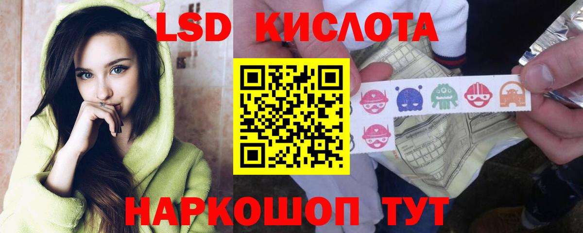 ЛСД экстази кислота  LSD-25 экстази кислота  Вход с VPN  Обнинск 