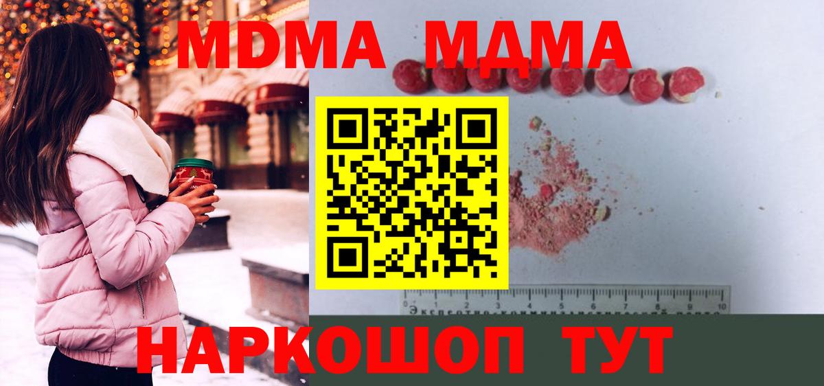 МДМА  МДМА кристаллы  Вход с VPN  Обнинск  MDMA Molly 