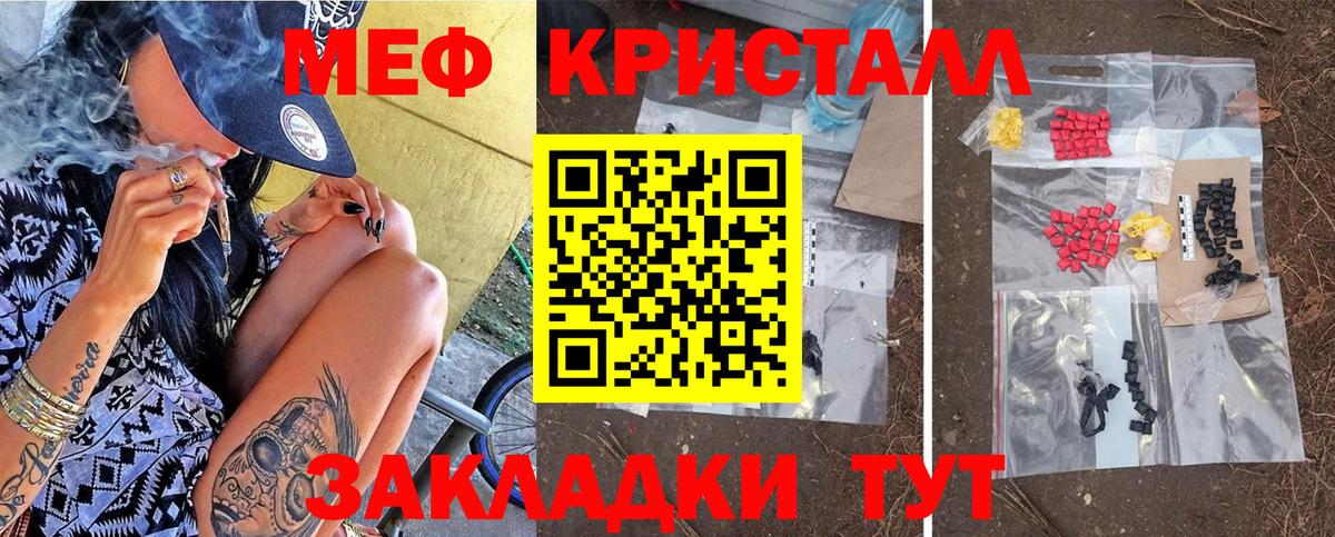 МЯУ-МЯУ VHQ  Вход с VPN  МЕФ  МЯУ-МЯУ VHQ  Обнинск 