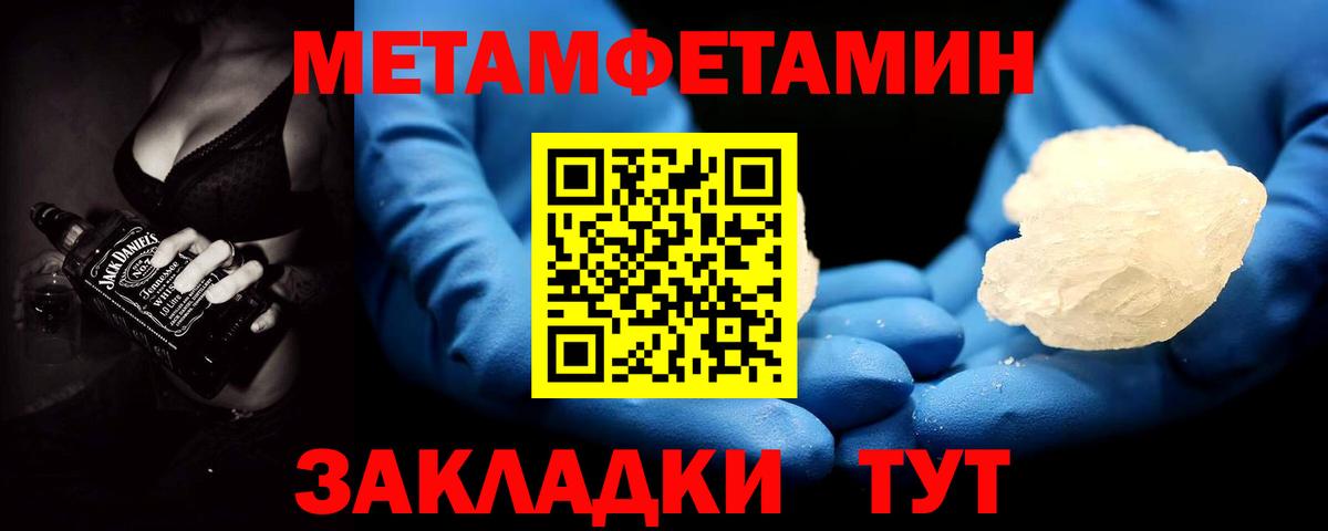 Метамфетамин Methamphetamine Обнинск