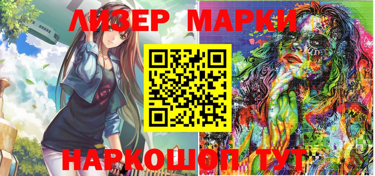 Марки 25I-NBOMe  Марки N-bome 1,8мг  Марки N-bome 1,8мг  Вход с VPN  Обнинск 