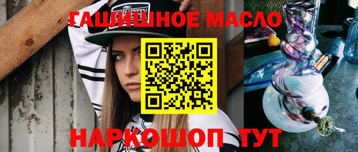 Дистиллят ТГК THC oil  Вход с VPN  ТГК гашишное масло  Обнинск 